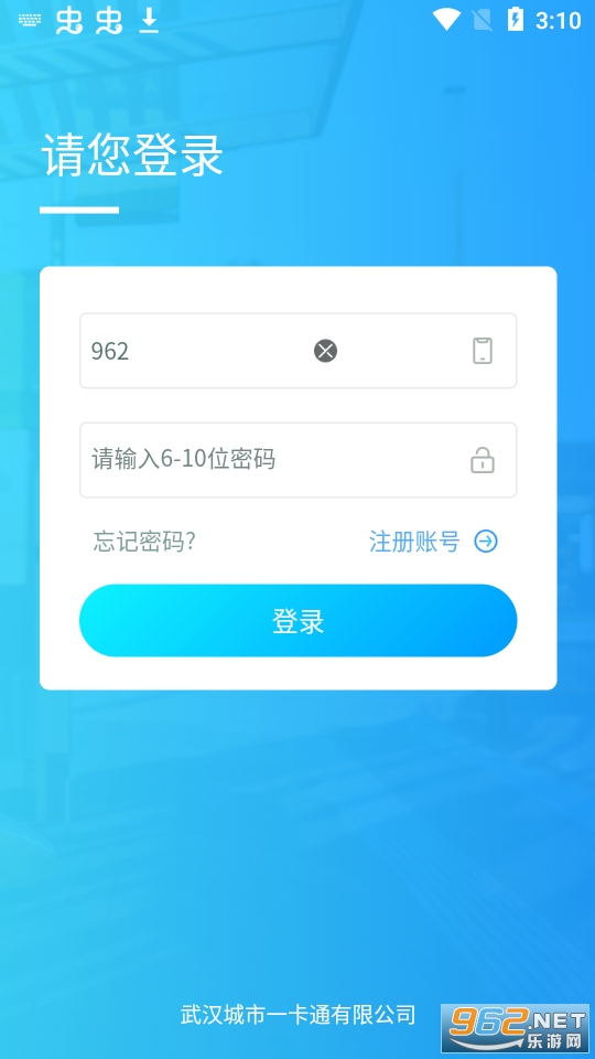 �ҵ��人ͨapp���ذ�׿��ͼ3