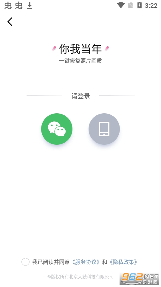 你我当年app截图1