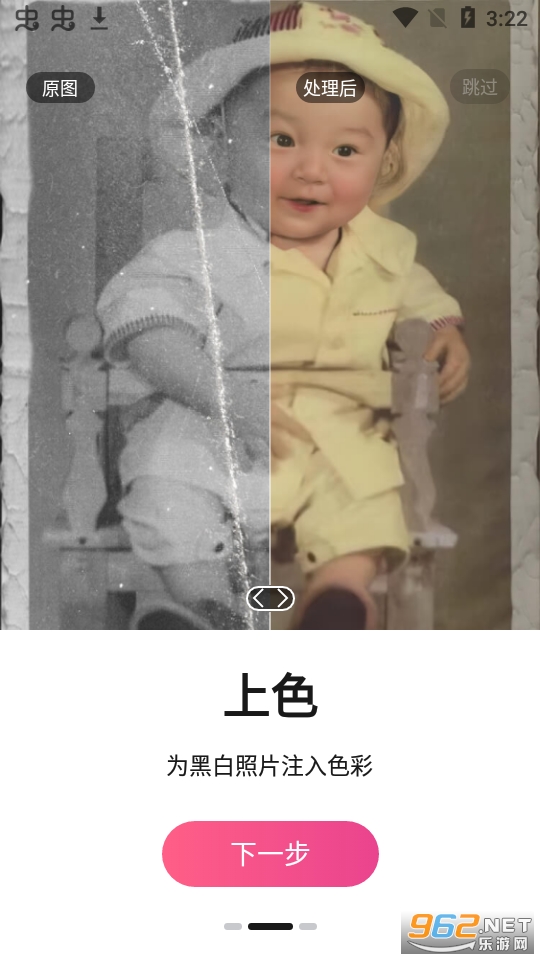 你我当年app截图3