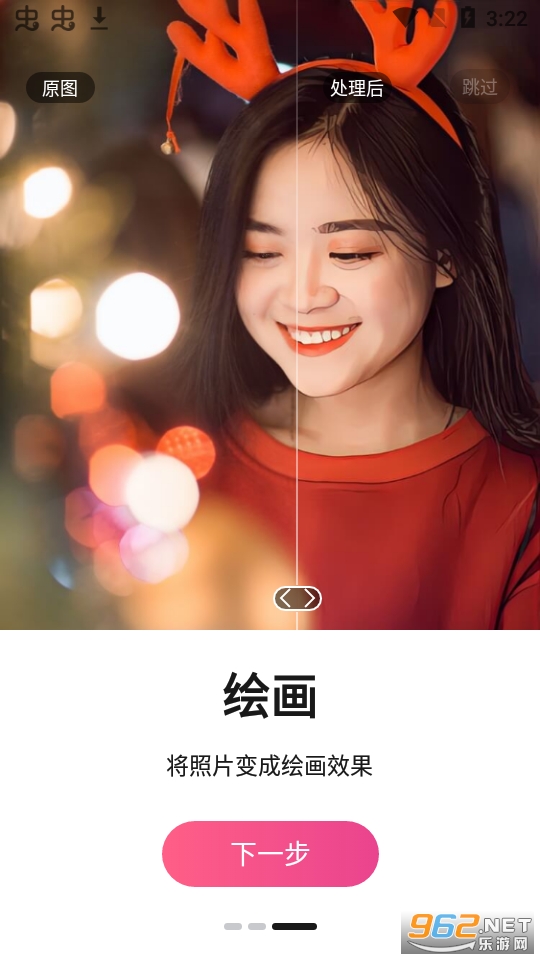 你我当年app截图4