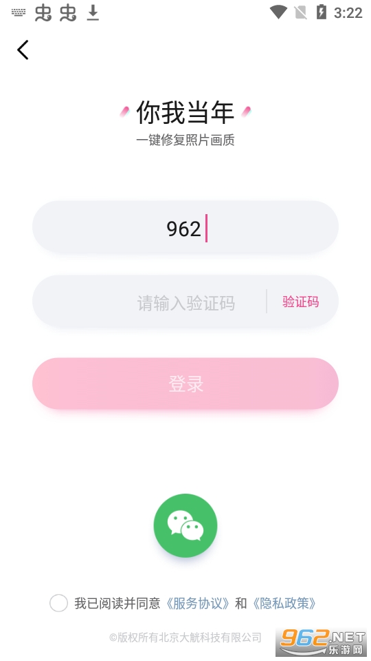 你我当年app截图0