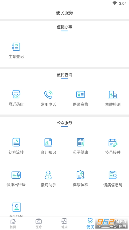 ���������ֻ�app��ͼ0