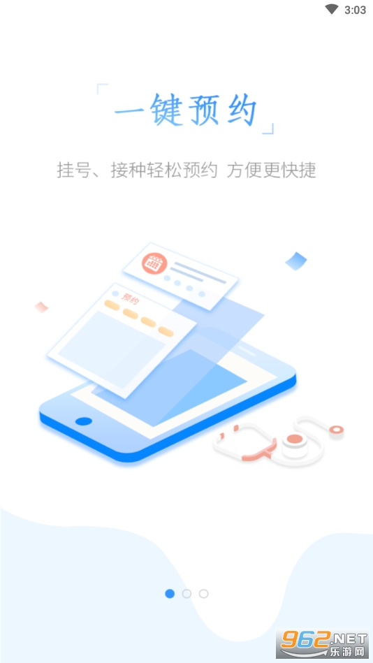 ���������ֻ�app��ͼ4