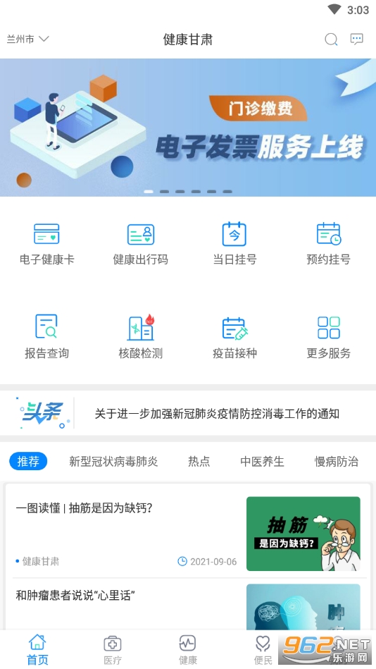 ���������ֻ�app��ͼ1