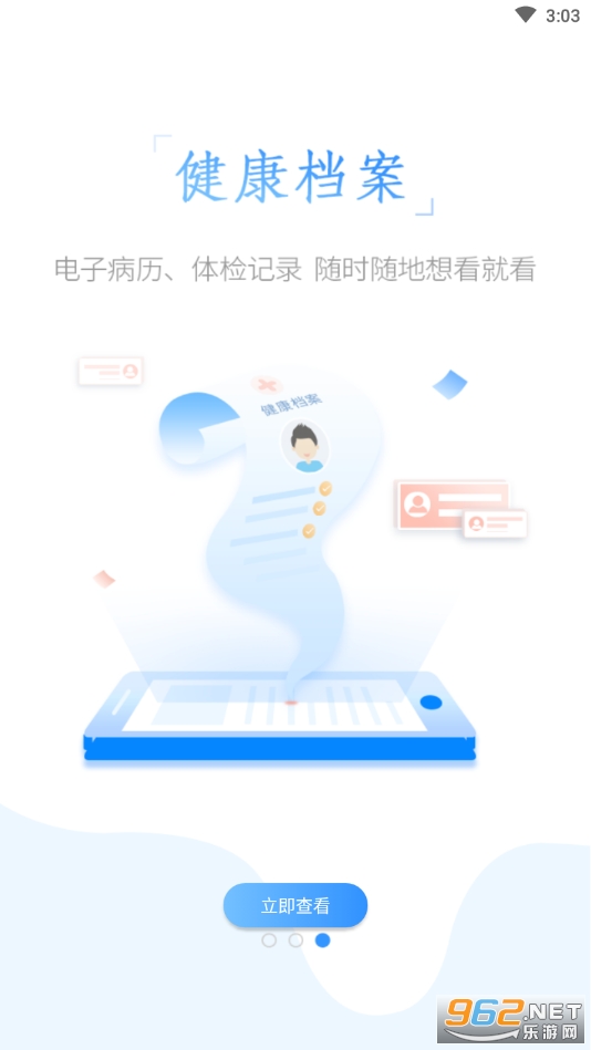 ���������ֻ�app��ͼ3