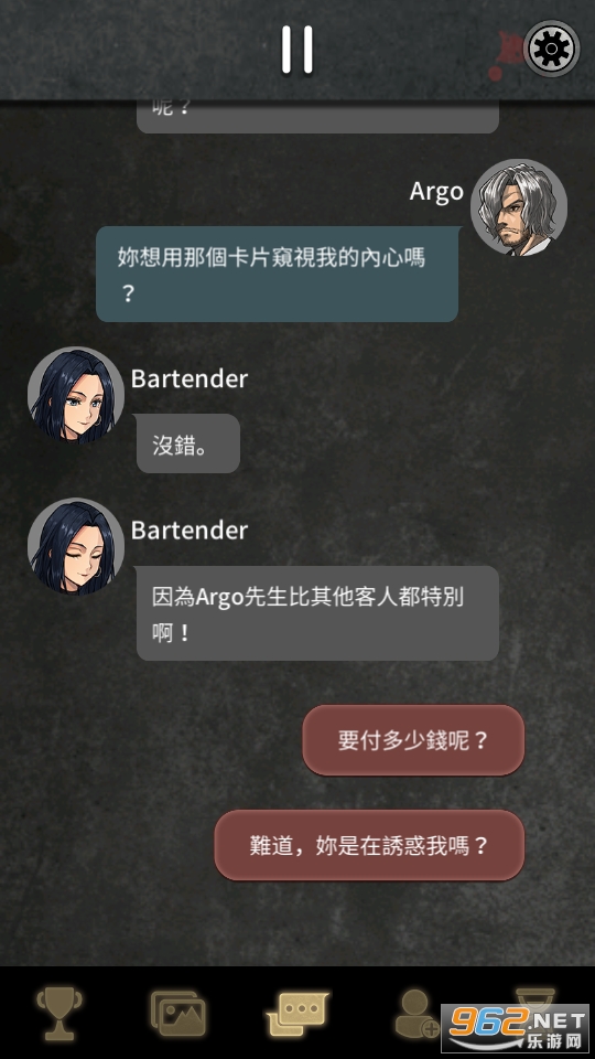 阿尔戈的选择免费版(Argo)截图2