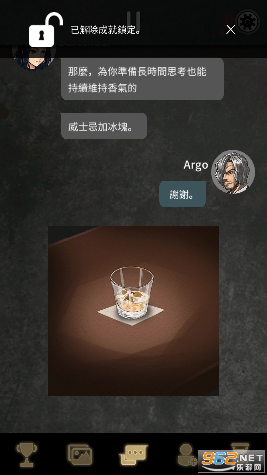 阿尔戈的选择免费版(Argo)截图1