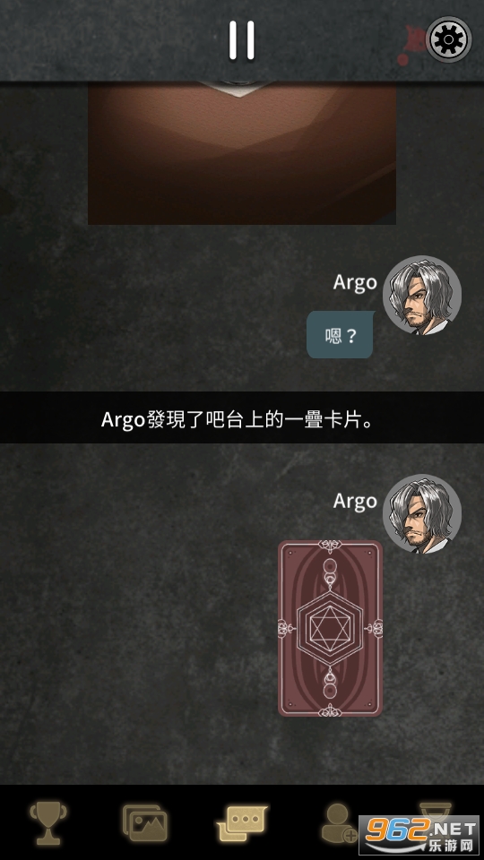 阿尔戈的选择免费版(Argo)截图7