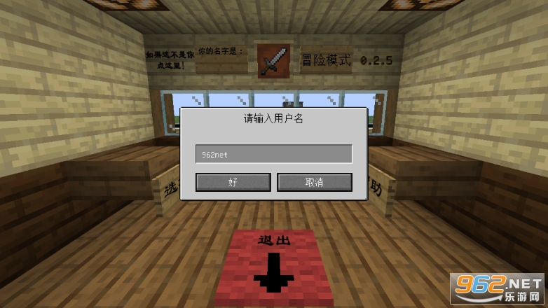 MC��ս��ʬ2���ư��ҵ������ͼ2