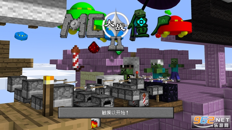 ֲ���ս��ʬ�ҵ�������ƽ��(MC��ս��ʬ2���ư�)��ͼ1