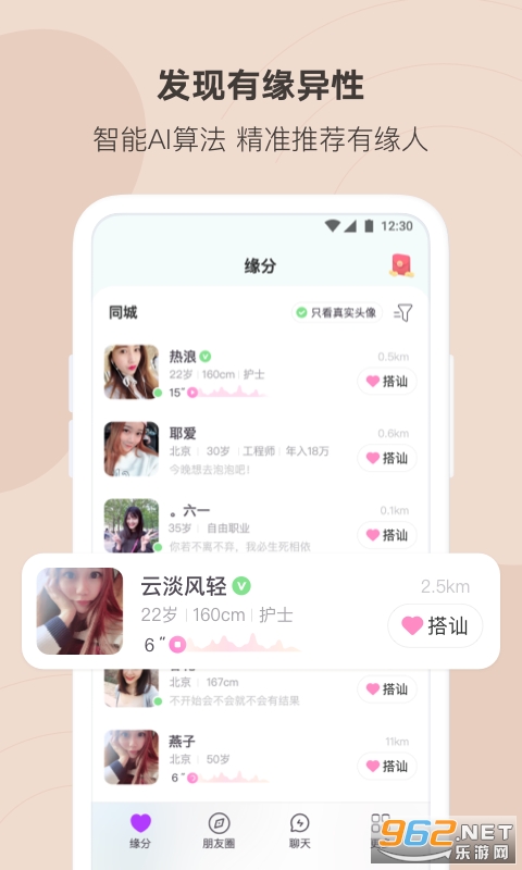 İ���(�����罻)���°�v1.7.1 ��׿���ͼ2