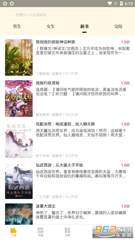����С˵�ٷ����v1.9.9 ���°��ͼ2