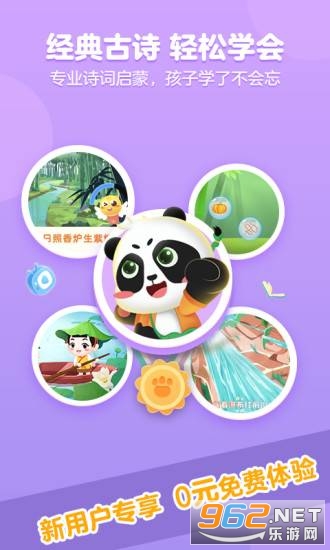 ë������ʫ��׿��Ѱ�v3.3.0 ���°��ͼ2