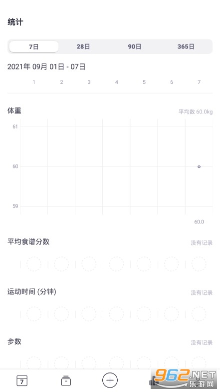 毫克APP安卓版(mealligram)截图2