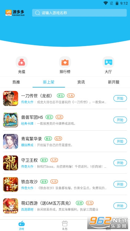 ��������H5(�ζ��app)v2.2.6(��Ϸ����)��ͼ2