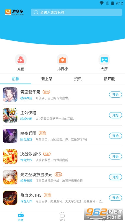 ��������H5(�ζ��app)v2.2.6(��Ϸ����)��ͼ0