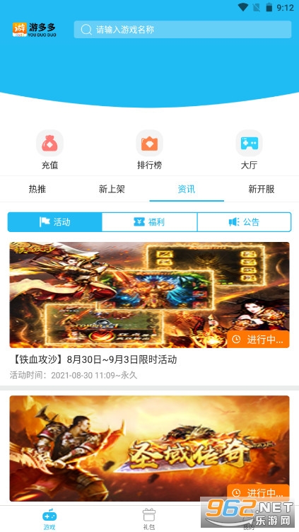��������H5(�ζ��app)v2.2.6(��Ϸ����)��ͼ3