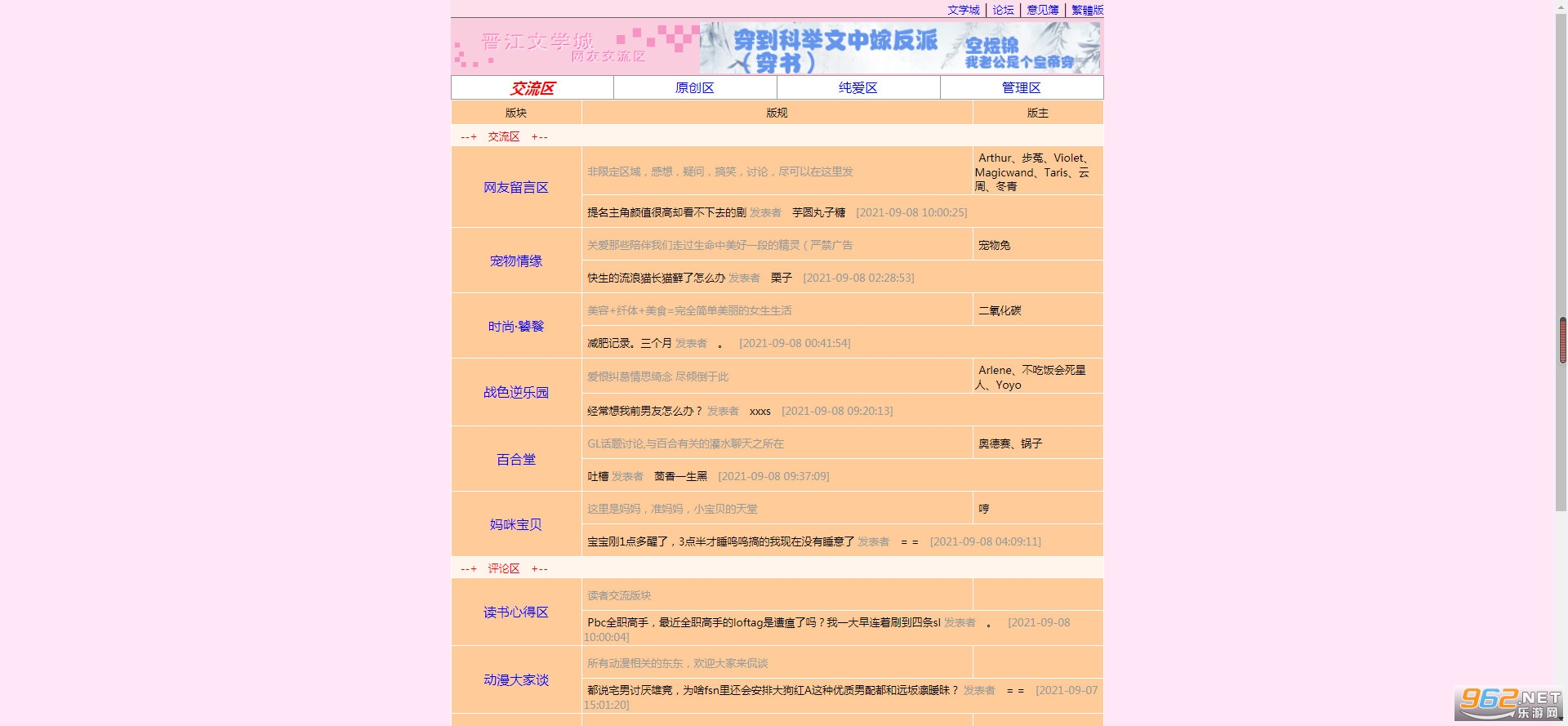 ����bbs�ֻ��氲׿v1.0��ͼ3
