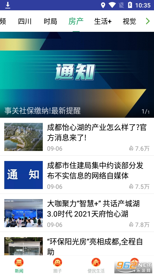 �Ĵ�����appv3.4.2 ���°��ͼ2