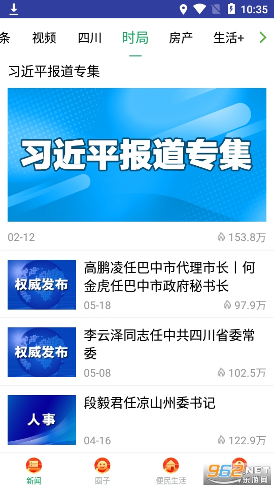 �Ĵ�����appv3.4.2 ���°��ͼ1