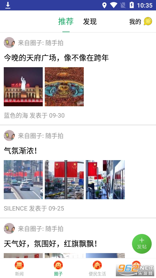 �Ĵ�����appv3.4.2 ���°��ͼ3