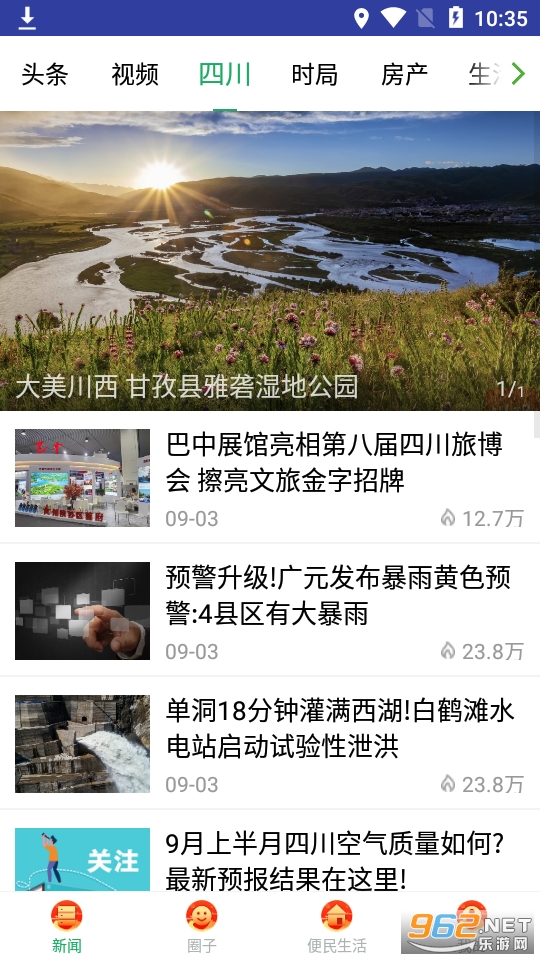 �Ĵ�����appv3.4.2 ���°��ͼ5