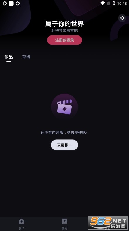 必剪手机版截图1