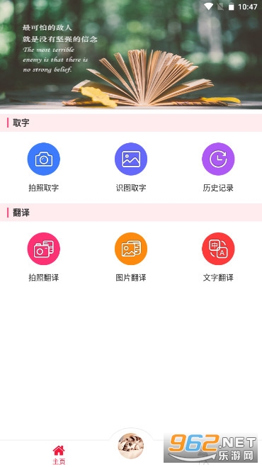 ��ͼʶ�ְ�׿�����°�v4.1.6��ͼ1