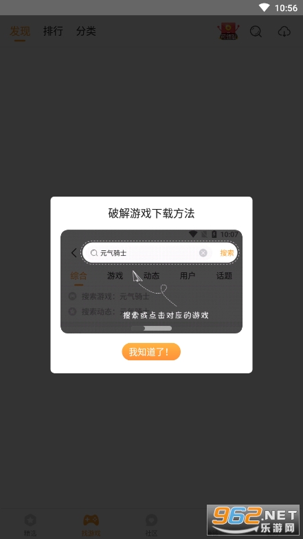 ������Ϸ��װv3.5.2.9��ͼ2