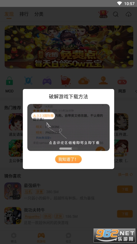 ������Ϸ��װv3.5.2.9��ͼ0