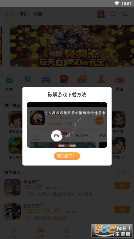 ������Ϸ��װv3.5.2.9��ͼ1