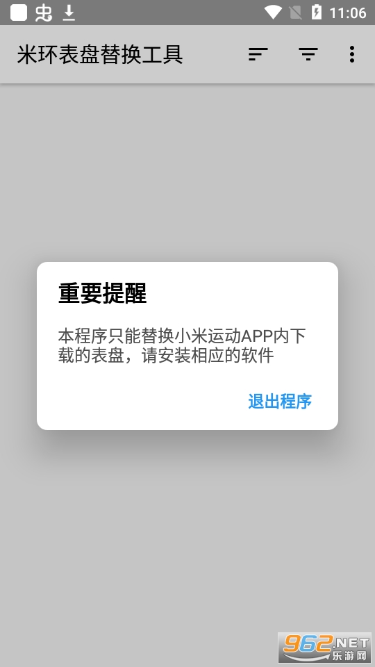 �׻������滻����appv1.0 (С���ֻ������滻)��ͼ0