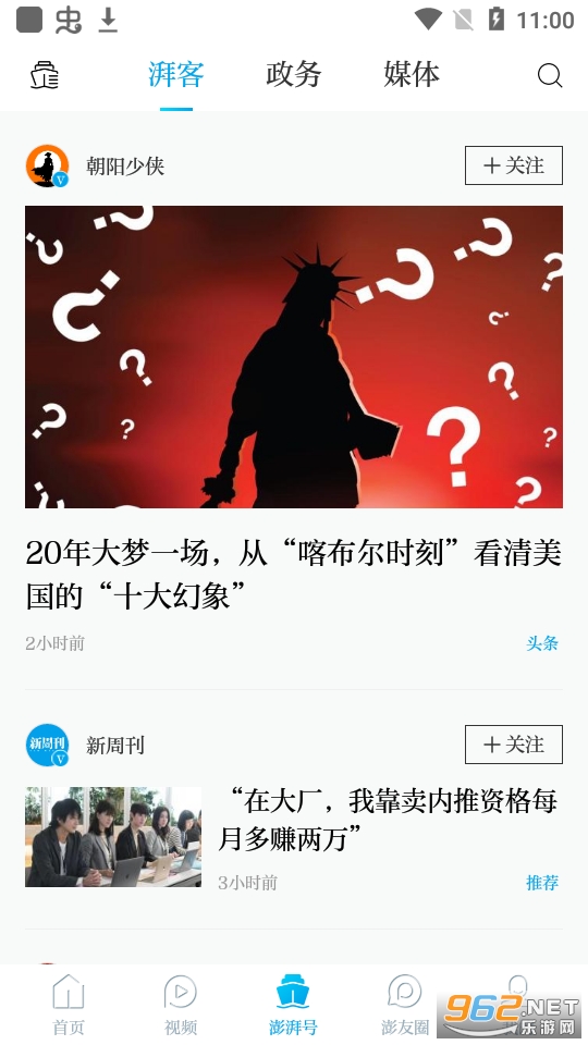 ��������app��׿��ͼ1