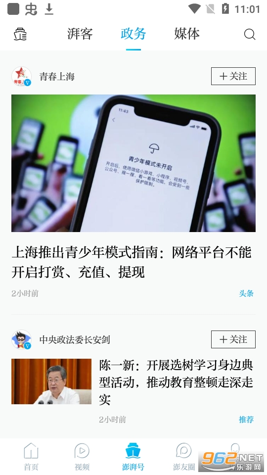 ��������app��׿��ͼ4
