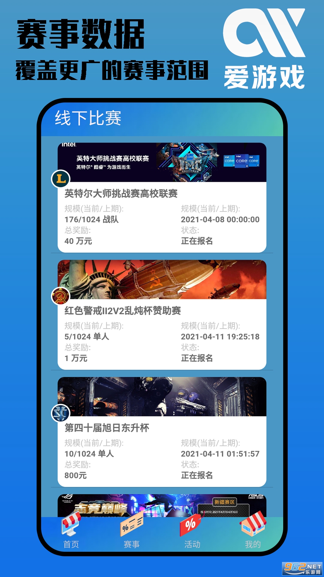 ����Ϸapp�ٷ���v1.0.2 ���°��ͼ1