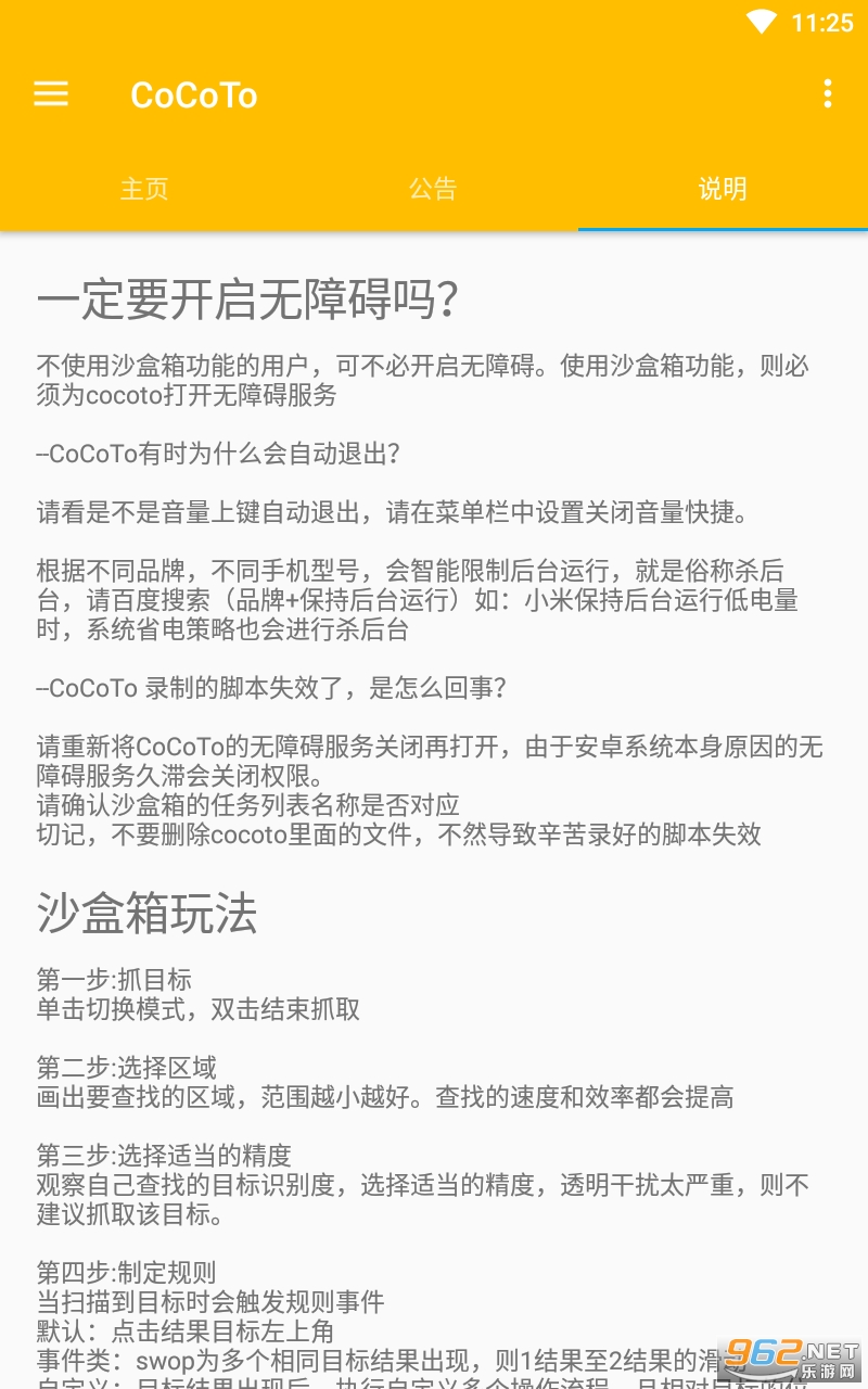 cocoto��ǩv2.8.5 ���°��ͼ2