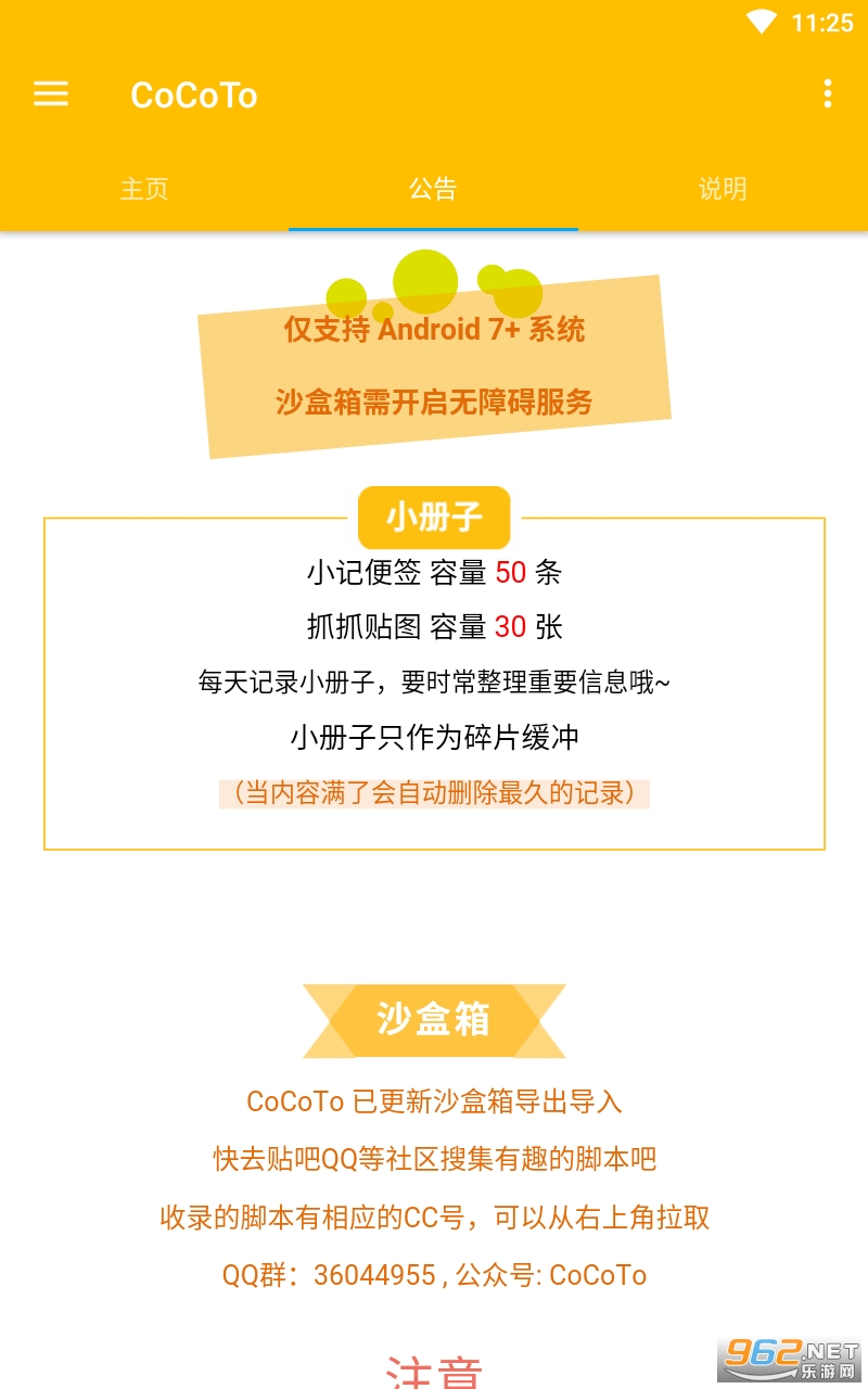 cocoto��ǩv2.8.5 ���°��ͼ3