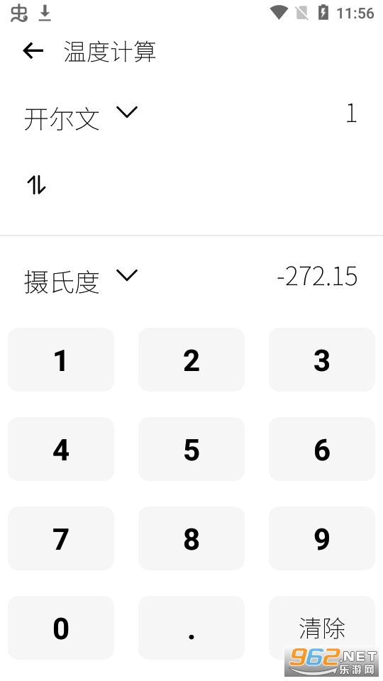 全能多功能计算器app截图0