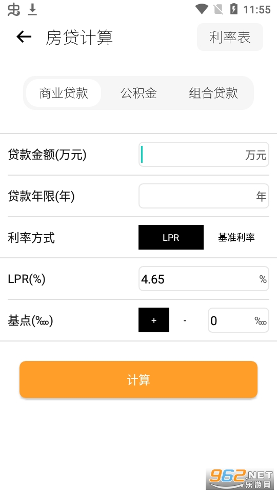 全能多功能计算器app截图4