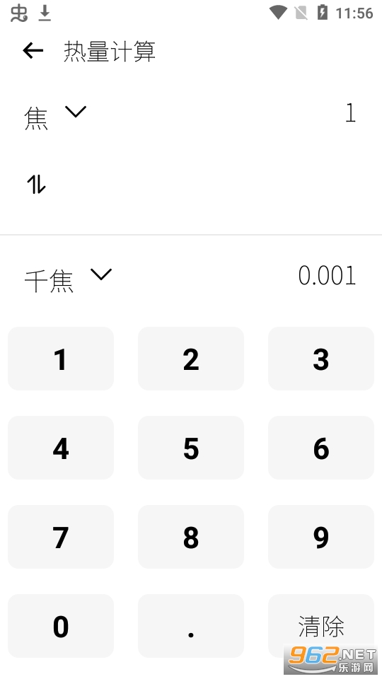全能多功能计算器app截图1