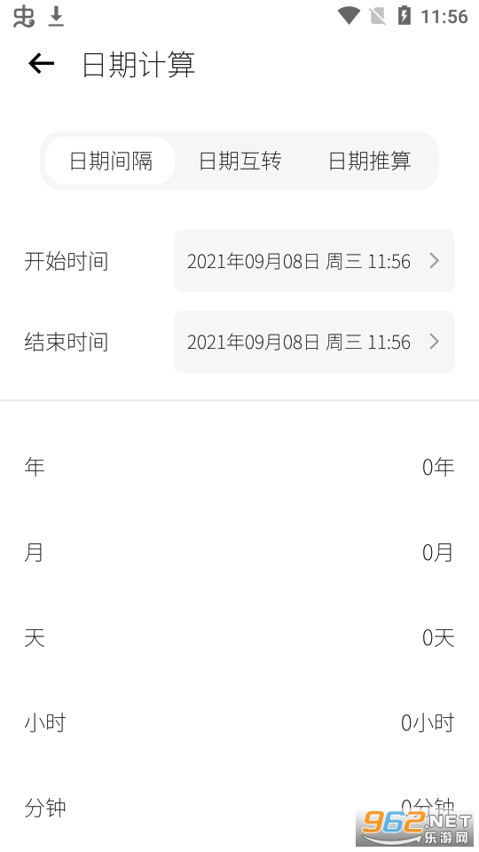 全能多功能计算器app截图2