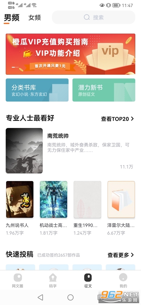 �ȹ�����app��׿��v6.0.3��ͼ1