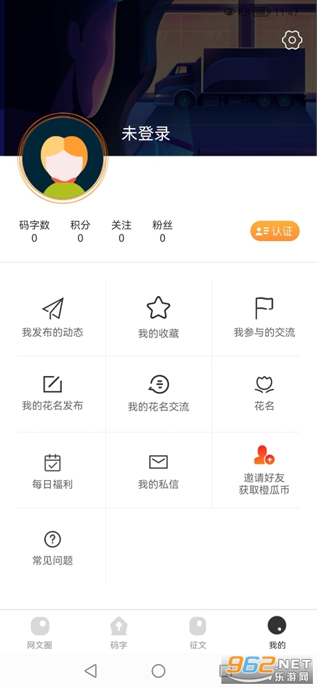 �ȹ�����app��׿��v6.0.3��ͼ3