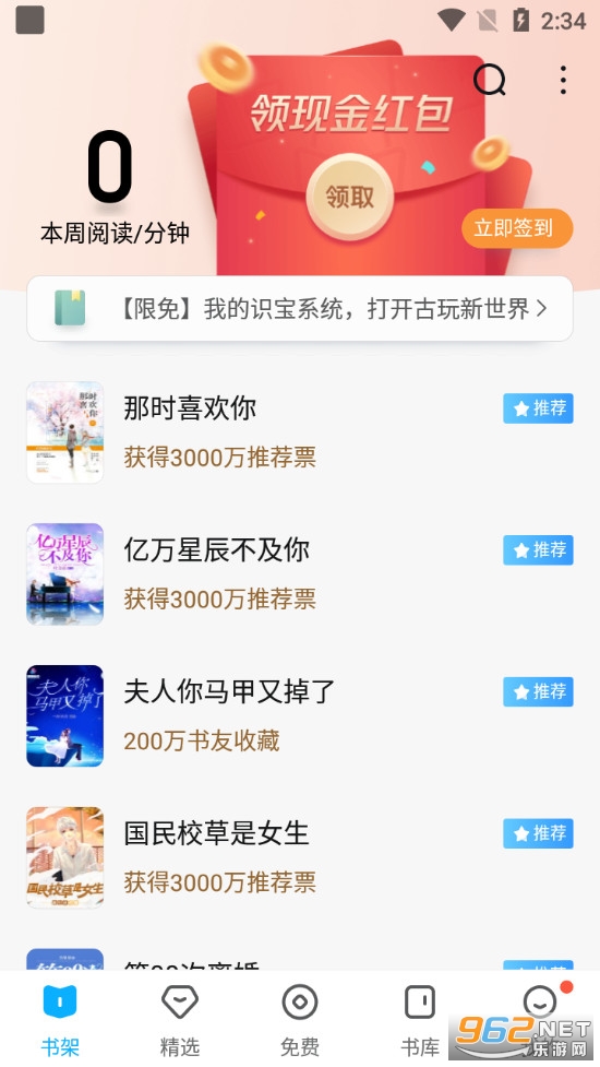 QQ阅读安卓最新版截图4