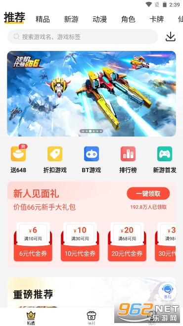 ��������app�ٷ���׿v4.1.0��ͼ1