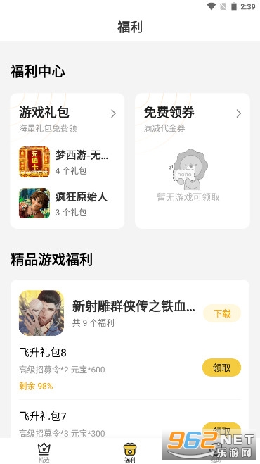��������app�ٷ���׿v4.1.0��ͼ3