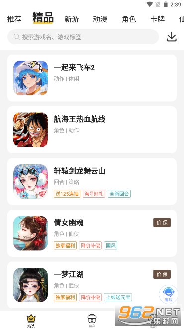 ��������app�ٷ���׿v4.1.0��ͼ0
