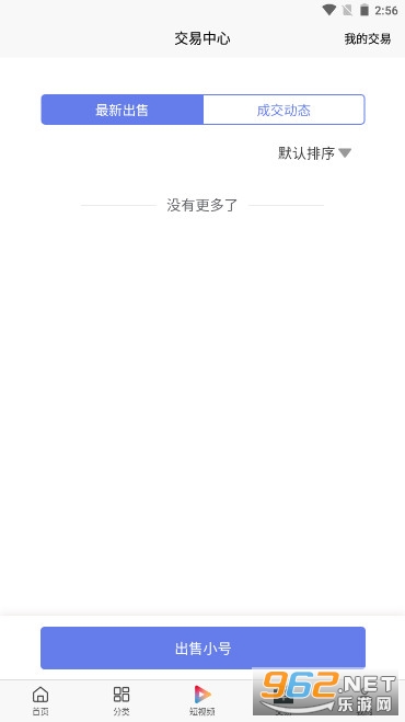A8手游折扣商城app截图1
