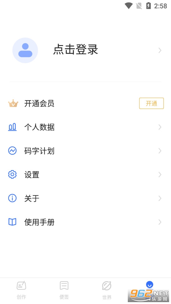 �ƹ�д��app���°�v3.1.6��ͼ3