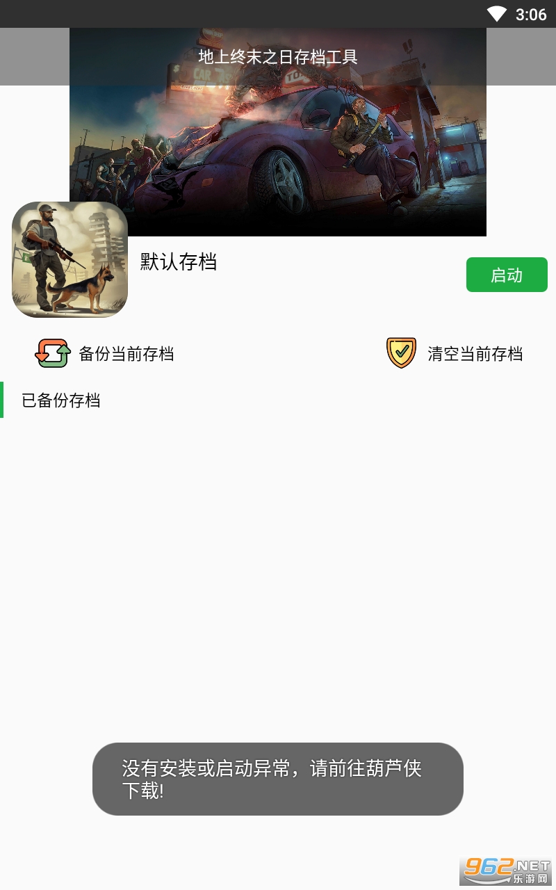 ZombieTool(����ĩ�մ浵�������°�)��ͼ0
